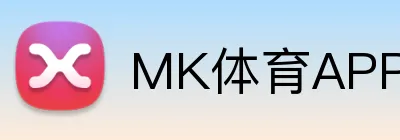 MK体育APP Logo